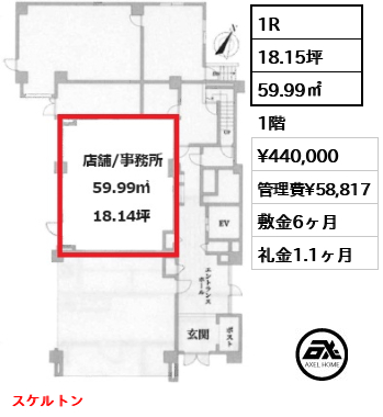 日興ロイヤルパレス一番町 44万円