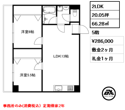 第5三和ビル