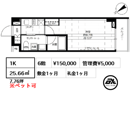 ステージグランデ茅場町 15万円