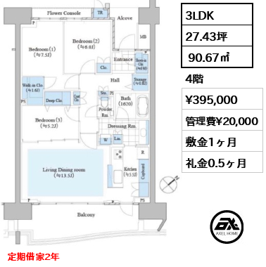晴海フラッグ SEA VILLAGE A棟 39.5万円