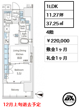 Brillia四谷三丁目 (ブリリア四谷三丁目) 220,000円