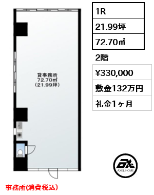 カテリーナネオハイツ　（事務所） 33万円