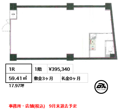 トーカン原宿キャステール 39.5万円