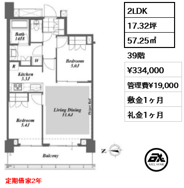 ブリリアイストタワー勝どき（Brillia ist） 33.4万円