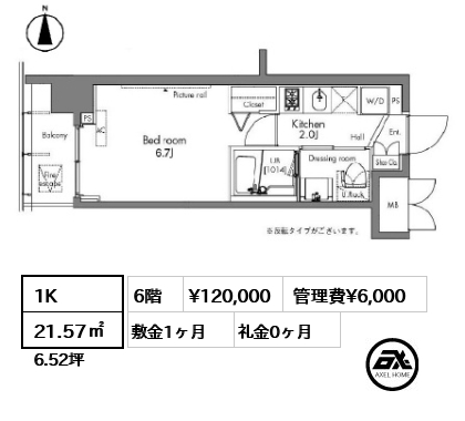 プラウドフラット隅田リバーサイド 12万円