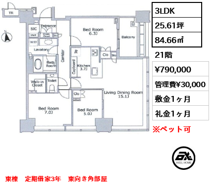 白金ザ・スカイ（SHIROKANE The SKY） 79万円