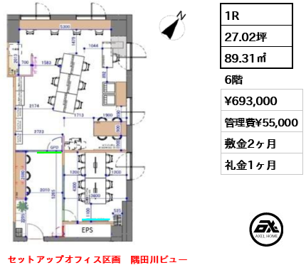 パシフィックマークス月島（ビズコンフォート月島オフィス） 69.3万円
