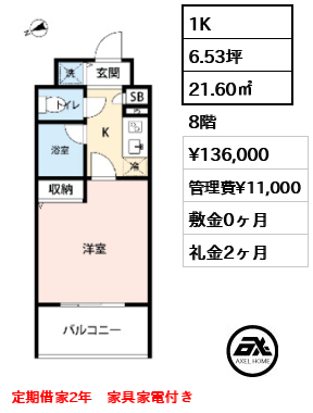 プライムアーバン日本橋茅場町 13.6万円