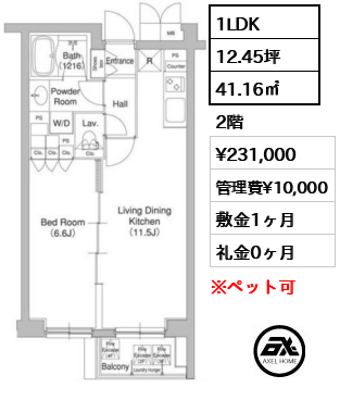 コンフォリア原宿