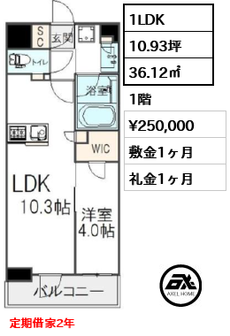 オープンレジデンシア新宿・ザ・ハウス