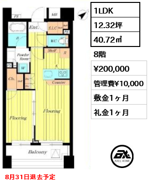 パークハウス八丁堀リバーサイド 20万円