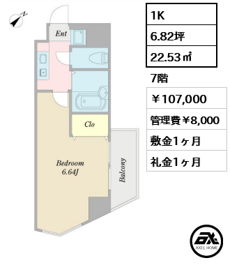プロシード参宮橋 10.7万円