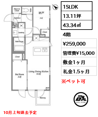 ラ・ペルラ市谷砂土原町 25.9万円