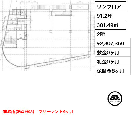 MFビル　(店舗)