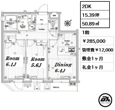 メイクスデザイン参宮橋 28.5万円