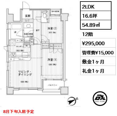 ドゥーエ銀座イーストⅡ 29.5万円