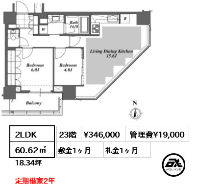 ブリリアイストタワー勝どき（Brillia ist） 34.6万円
