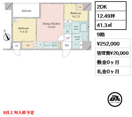 ドゥーエ銀座イーストⅢ 25.2万円