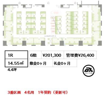 パシフィックマークス月島（ビズコンフォート月島オフィス） 20.1万円