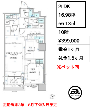 パークタワー勝どき サウス 39.9万円