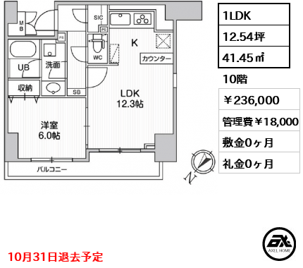 LUNIQ日本橋(:旧AlphaPrime日本橋EAST) 236,000円