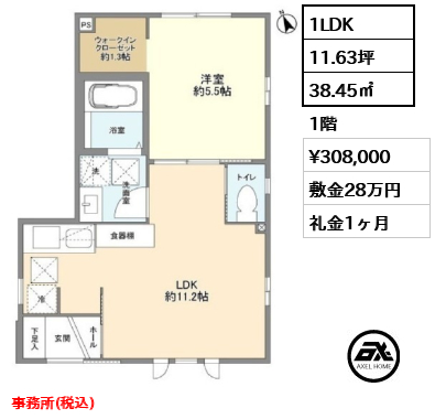 マージ北参道レジデンス（事務所） 30.8万円