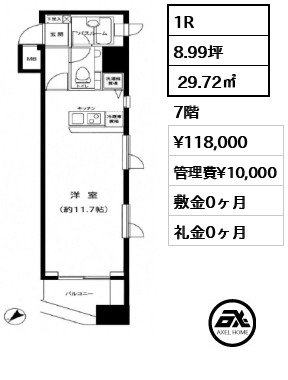 グラーサ東京イースト 11.8万円