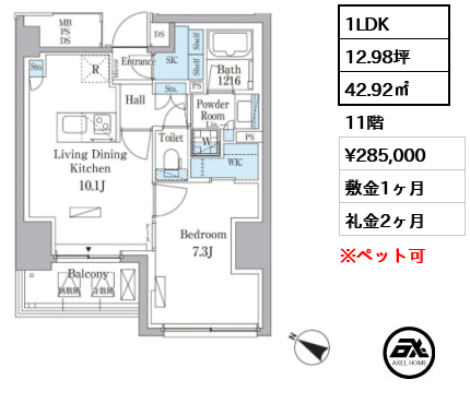 パークアクシス赤坂山王 28.5万円