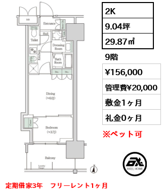 ブルックサイドレジデンス木場 15.6万円