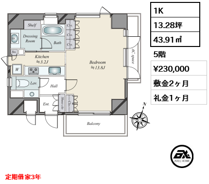 パークハウス二番町 23万円