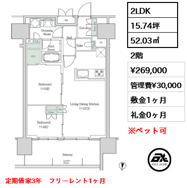 ブルックサイドレジデンス木場 26.9万円