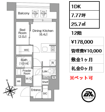 コンフォリア・リヴ八丁堀 17.8万円