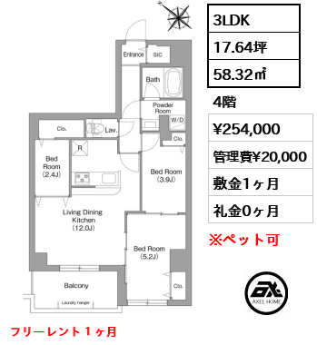 コンフォリア・リヴ豊洲キャナル 25.4万円