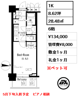 パークアクシス辰巳ステージ　 13.4万円