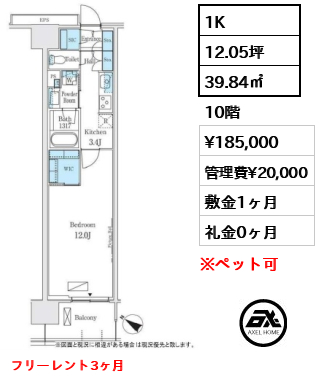 ロイヤルパークス有明 18.5万円