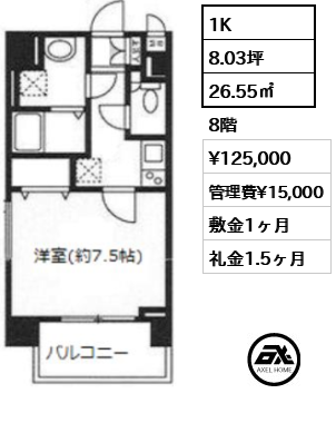 パレコート新宿 12.5万円
