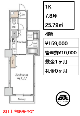 CLASSEUM飯田橋(クラシアム飯田橋) 15.9万円