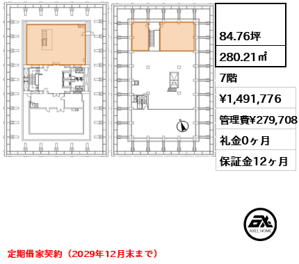 四番町THビル 149.2万円