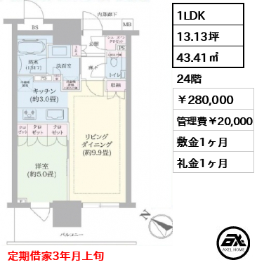 ブランズタワー豊洲 28万円