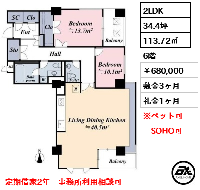 パレ・ロワイヤル永田町 680,000円