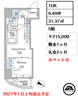 パークアクシス赤坂山王 215,000円