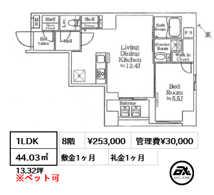 アイル プレミアム月島【新築】 25.3万円