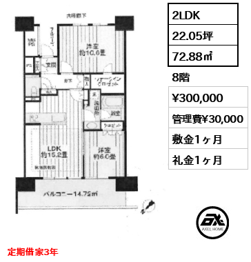 晴海フラッグ SUN VILLAGE C棟 30万円