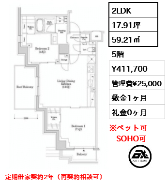 ザ・パークハビオSOHO市谷左内町 41.2万円
