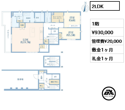 新清ビル 93万円