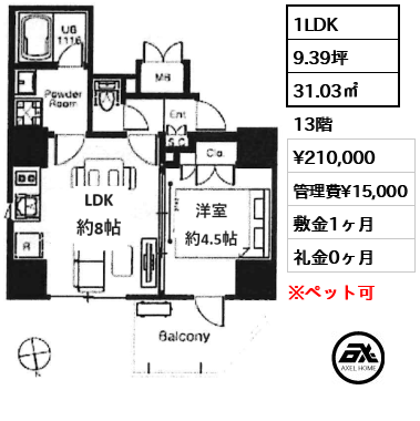 AIFLAT神楽坂（アイフラット神楽坂） 21万円