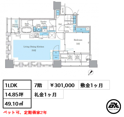 パークアクシス月島マチュアスタイル 30.1万円