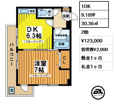 ロイヤルパレス代々木 12.3万円
