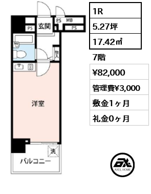 新宿御苑ダイカンプラザ 8.2万円