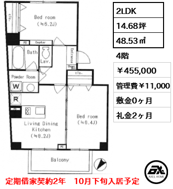レジディア六本木檜町公園